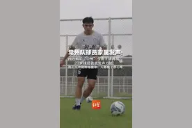 苏超垫底常州队⑤  四连败后“O州”今夜主场再战！ 27岁球员爸爸发声力挺： 他上完班就加练健身，人都瘦了很心疼
