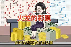 哥哥住院妈妈中了彩票，我帮哥哥却导致他病情恶化，这可咋办？