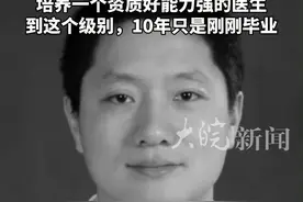 清华大学第一附属医院医生：李晟医生的级别堪比熊猫 #李晟医生 #医生称李晟医生的级别堪比熊猫视频封面