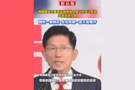韩国国民力量党总统候选人金文洙承认败选并恭喜李在明  婉拒一束鲜花  念完声明一言不发离开