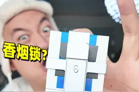 能把香烟上锁的“戒烟神器”，到底能不能用来戒烟？