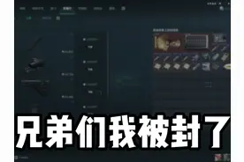 《我被封了》 #三角洲行动正式开测 #三角洲行动