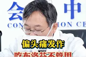 偏头痛发作吃布洛芬不管用 偏头痛发作吃布洛芬不管用#科普 #硬核健康科普行动 #偏头痛 #神经内科陈葵 