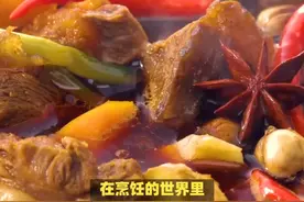 牛肉为何一炖就柴？加这4种香料，牛肉又嫩又滑不塞牙，越炖越香视频封面