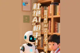 近日，教育部发布了《中小学人工智能通识教育指南(2025 年版)》和《中小学生成式人工智能使用指南(2025年版)》引发广泛的关注。中小学生使用 AI 的边界该如何把控?老师如何合理、有效使用 AI辅助教学?AI如何更好地辅助中小学教育?新华访谈专访中国教育科学研究院研究员储朝晖，就相关话题回应网友关切。#杜绝AI“枪手”如何才能让AI成为孩子学习“帮手”？ #新华访谈