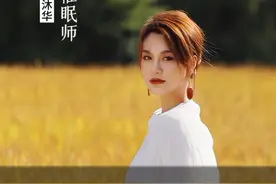 超安全催眠放松视频 帮你进入深度睡眠#女催眠师沐华 #失眠 #深度睡眠 #睡眠 #缓解压力 #视频封面