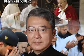 Christianity与Islam的区别有哪些？#世界历史 #西方通识 #人类文明 #习俗视频封面