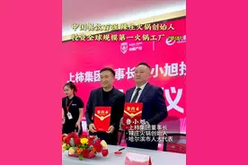 战略合作签约，好兄弟@上柿集团董事长鲁小旭 投资申唐产业#火锅工厂 #辣庄火锅 #老板思维视频封面