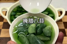 只需一晚～就能腌成玉一样的腊八蒜！ 马上腊八节了，这个腌腊八蒜的方法，清脆爽口，吃饺子特好吃，赶快试试吧#美食教程 #腊八蒜 #腊八蒜快速变绿的妙招 #跟着抖音学做菜