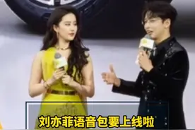 #刘亦菲语音包要上线啦   #刘亦菲参加智界R7发布会 ： 很喜欢凭天赋去颠覆的slogan