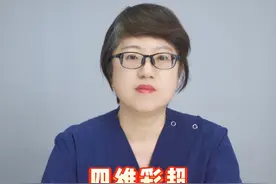 四维彩超能看宝宝男孩女孩？#四维彩超 #硬核健康科普行动  #年度健康知识干货大赏 #2024都有好好爱自己 #2025健康许愿池视频封面