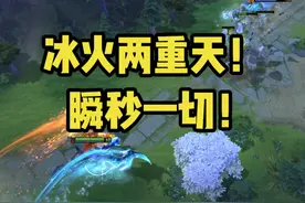 一刀流双头龙玩法！再不爽过几天就玩不到了！ #dota2 #刀塔奔流不息 #内容启发搜索 @DOTA2视频封面