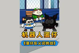 假如蛋仔变成机器人！ #蛋仔派对  #蛋仔小剧场 #eggy爱挤