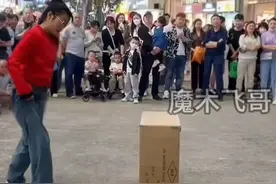 揭秘街头人纸盒消失的魔术 #魔术视频封面