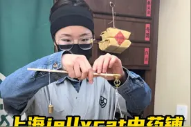 Jellycat的风还是吹到中药里了，“煲”治百病！工作人员还会超有信念感地称重，再用牛皮纸和麻绳包扎成药包。这一整套操作下来，情绪价值直接拉满～（拍摄：田美召）#上海视频封面