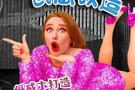 房间装饰挑战：看小胖妹如何低成本打造好看的完美房间视频封面