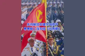 3、2、1，一起唱生日歌~今天是人民军队的生日！！！#抗战胜利80周年 #我们的胜利 #媒体精选计划