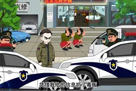 重生90年代，找了缉毒队长当靠山 #沙雕动画 #原创动画 #重生视频封面