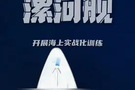 新舰砺刃！054B型导弹护卫舰开展海上实战化训练 #漯河舰#实战化训练 #054b型护卫舰 （作者:刘刚 李凤祥 吴頔 张枭 刘渊博 姜春霖|编辑:张力元 李傲|编审:赵阳)视频封面