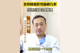 怎么降低TIPS术后肝性脑病发病率？ 注意这两点：药物控制、饮食管理！#医学科普 #肝性脑病 #tips手术视频封面