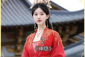 凤凰涅槃最关键的时候被入侵者破害，最终元神俱灭 #赵露思 #神隐视频封面