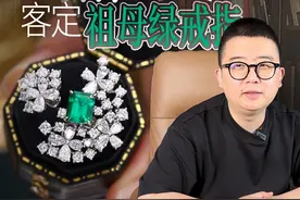 自然之灵客定祖母绿戒指#珠宝首饰 #祖母绿 #天然宝石 #上热门 #东方先生说珠宝 @东方先生说珠宝【2号店】 @东方先生说珠宝【3号店】 @东方先生说珠宝【4号店】视频封面