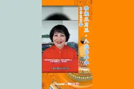 #壮族三月三送祝福 靳羽西：祝愿广西蒸蒸日上，越来越好：衷心地希望咱们能够像石榴籽一样紧紧的抱在一 #广西dou知道 视频封面