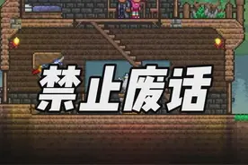 禁止废话：雕像掉落机制？ #游戏 #泰拉瑞亚