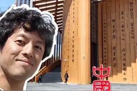 大家最期待的#大阪世博会 场馆之一，中国馆来啦！展馆的主题想必大家早就知道了，但是现场实景是什么样的？近距离接触又是什么感觉呢？我带大家云参观不用排队的中国馆 #跟着竹内亮抢鲜云探中国馆视频封面