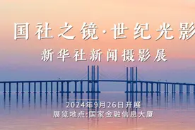 “国社之镜·世纪光影视频封面
