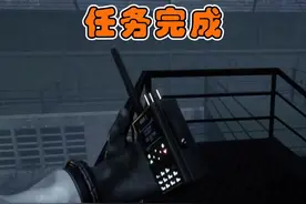 不负众望，任务完成！13号监狱