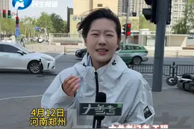 4月12日，河南郑州。最大风力15级！非必要不出门。体重不过百的女记者被大风吹得站不住。各位瘦子朋友们一定要注意安全！#媒体精选计划视频封面
