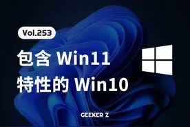 带有部分 Win11 特性的 Win10？ Win10 Build 20348视频封面