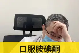 口服胺碘酮不能马上起效 #房颤 #山西房颤 #医者仁心 #我的门诊故事 #山大二院心律失常 @DOU+小助手视频封面