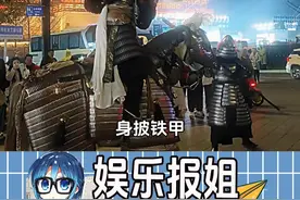 为什么男生很少穿汉服#汉服 #甲胄 #飞鱼服 #万万没想到