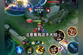 顶级发育路教学 #王者荣耀 #令人窒息的操作 #王者荣耀搞笑视频视频封面