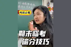 跟着四步做，想不提分都难！✅🔥收藏给学生看！！ #期末考试 #小学语文 ﻿﻿#临考准备 ﻿﻿#期末复习 #班主任来了视频封面