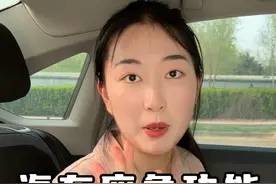 本人亲身经历，关键时刻正是这些应急功能救了我的朋友！ #汽车隐藏功能 #应急功能 #汽车知识 #隐藏功能 @抖音短视频 @抖音汽车视频封面