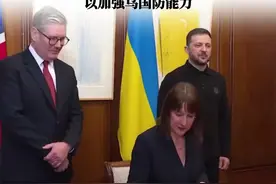 英国与乌克兰签署22.6亿英镑贷款协议，以加强乌国防能力视频封面