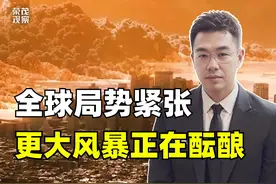 中东风云再起，伊朗新总统的和平倡议，能否为紧张局势降温？视频封面