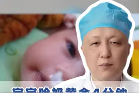 宝宝呛奶黄金4分钟，90%家长都做错了！ #热点 #急救 #宝宝 #呛奶视频封面