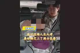 齐鲁时评：面对这场人生大考，姜昭鹏交上了满分答卷  #山东dou知道视频封面