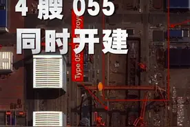 “达利安”船厂名场面再现，4艘055同时开造 #军事科技 #军事科普 #军事爱好者 #大国重器 #军事迷