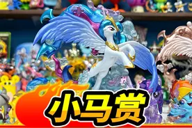 玩具店抽小马宝莉卡游赏，七彩宇宙公主手办，最终赏异色款#玩具视频封面