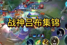 战神吕布迎接你们的王 #王者荣耀 #王者荣耀创作者激励计划视频封面