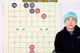 自古真情留不住，唯有套路得人心！下个象棋 全靠忽悠 #象棋视频封面