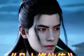 《凡人》知晓小绿瓶的7个人：曲魂消失修仙界，银月主动删除记忆