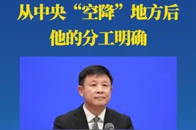 从中央“空降”地方后，河南省委常委王崧，已兼任河南省委宣传部部长。#权威发布视频封面