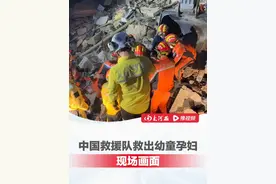 现场画面！中国两支救援队在倒塌公寓救出幼童孕妇， 目前累计救出4人#缅甸地震视频封面