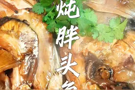 好大的龙江冷水胖头鱼，这个做法巨下饭！ #冰天雪地抓一条龙江冷水鱼 #山货上头条视频封面